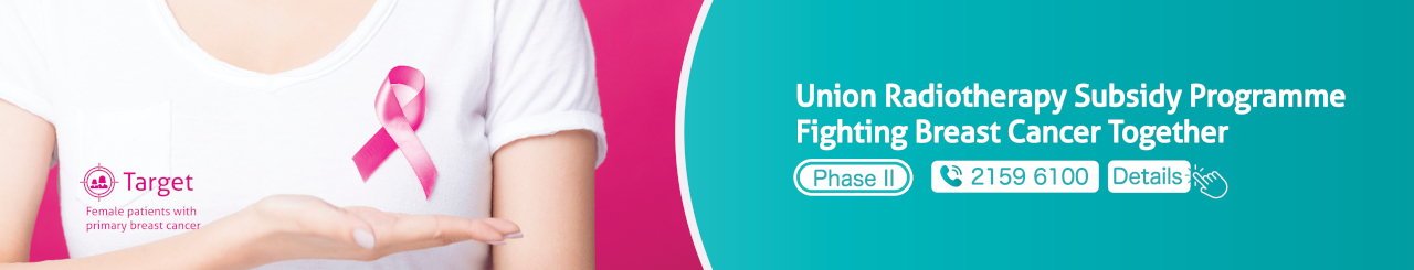 Union Radiotherapy Subsidy Programme | Fighting Breast Cancer Together