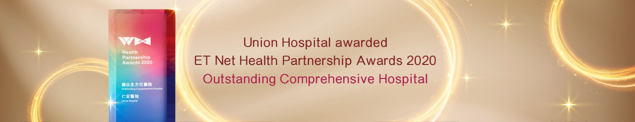 ET Net Health Partnership Awards 2020 Outstanding Comprehensive Hospital
