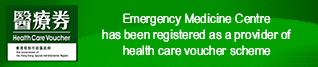 Emergency Medicine Centre has been registered as a provider of health care voucher scheme
