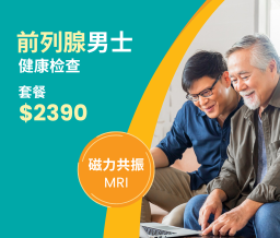 前列腺男士健康检查计划